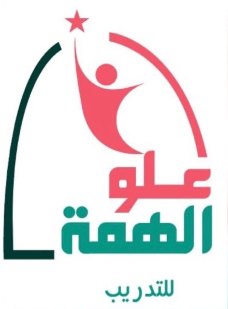 مركز علو الهمة للتدريب