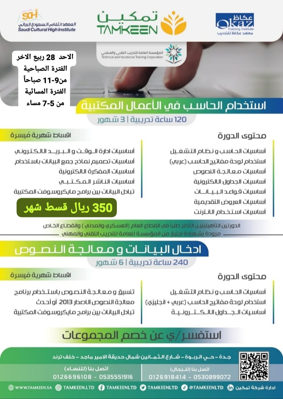 ادخال البيانات ومعالجة النصوص
