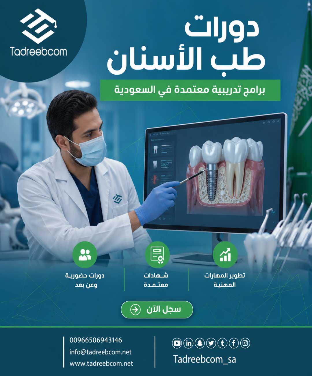 الدليل الشامل للتطوير المهني عبر منصة "تدريبكم"