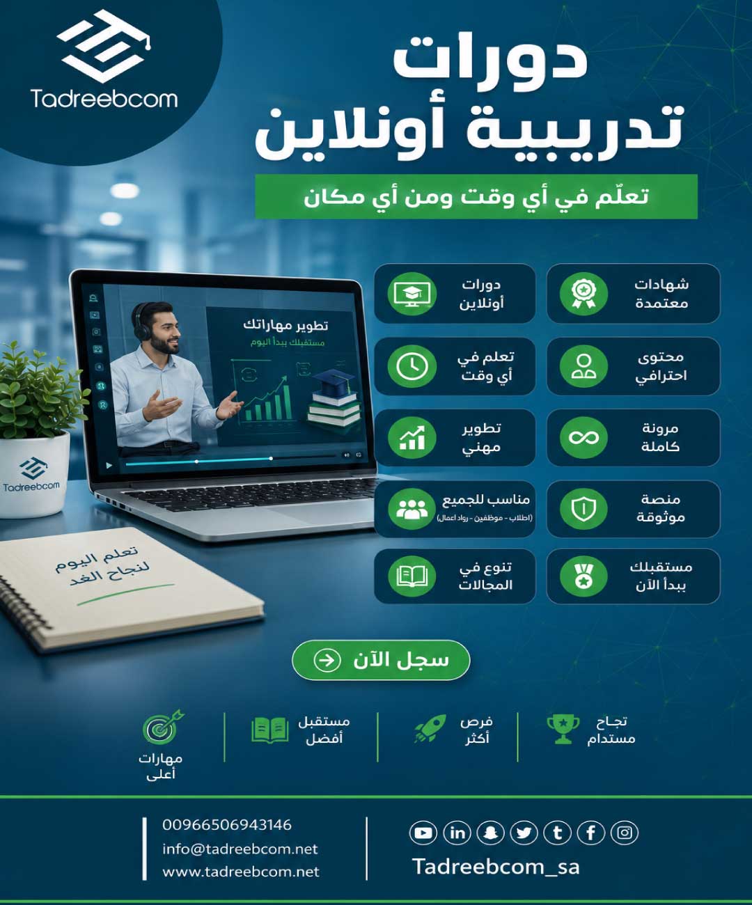 دورات تدريبية أونلاين